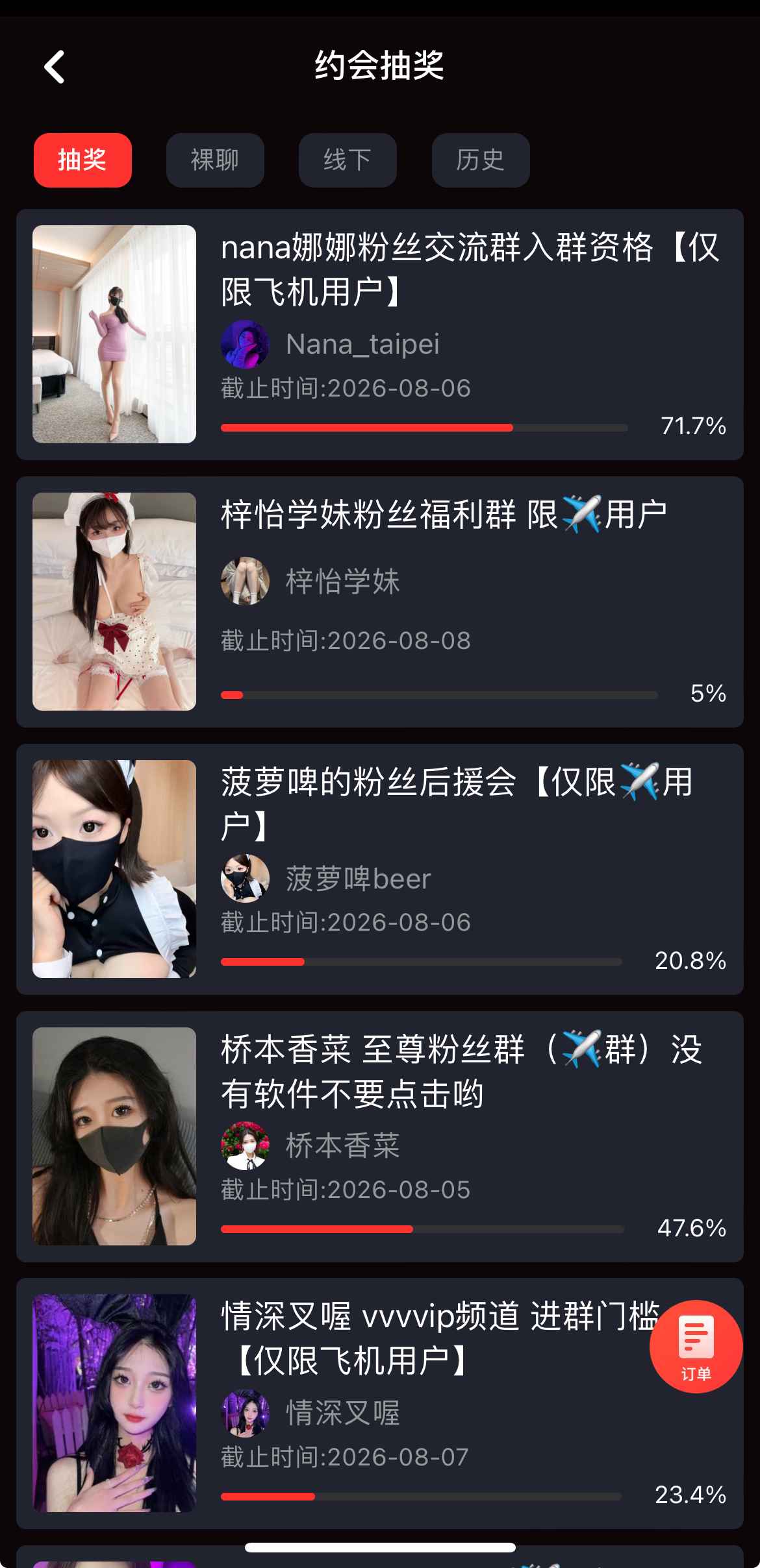 糖心Vlog活动与抽奖